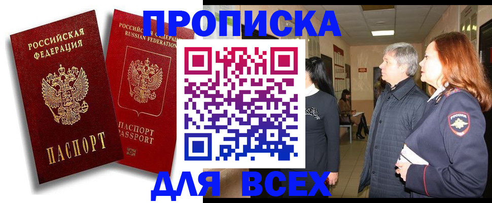 прописка от собственника в Эртили
