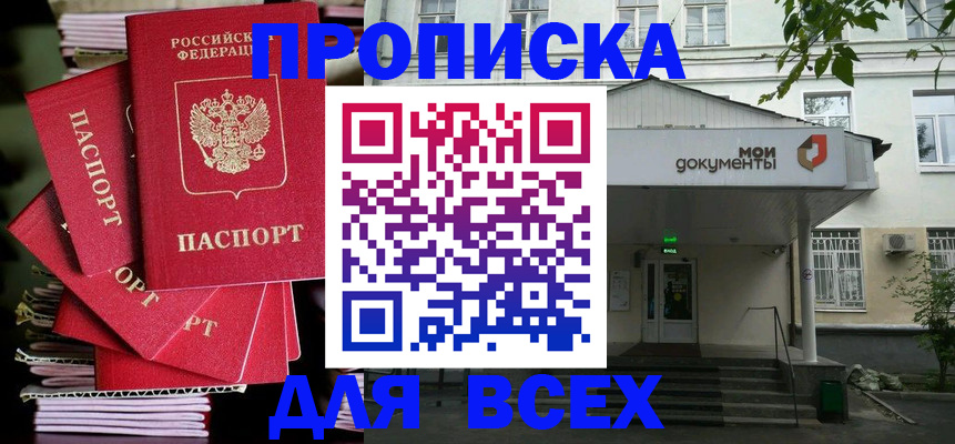 временная регистрация поиск в Эртили