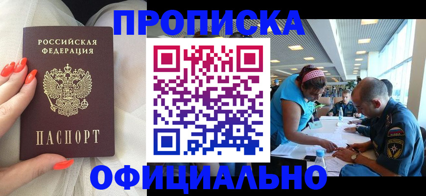 временная регистрация в Эртили