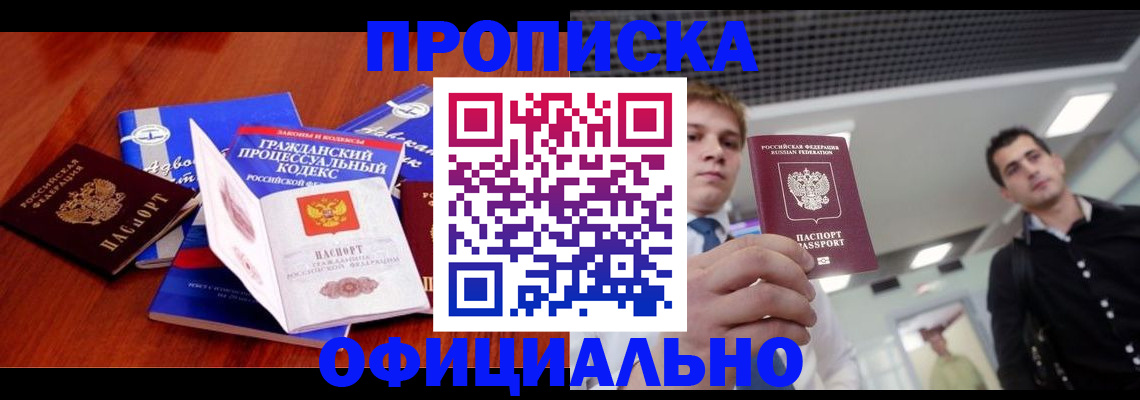 временная регистрация в квартире в Эртили