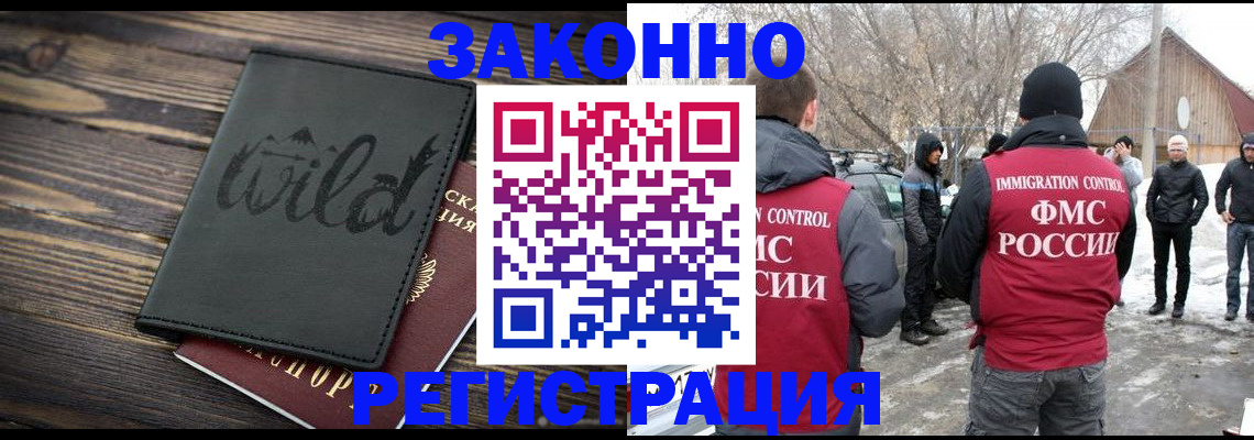 прописка гарантия в Эртили