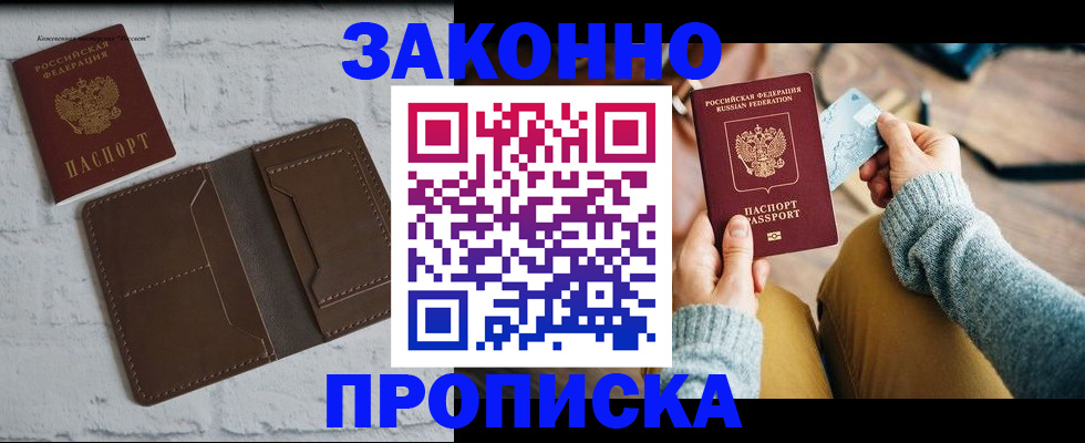 временная регистрация гарантия в Эртили