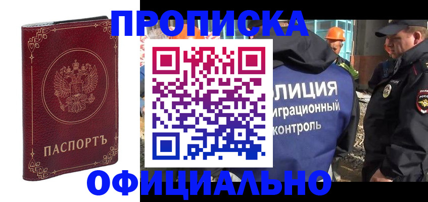 миграционный учет в Эртили